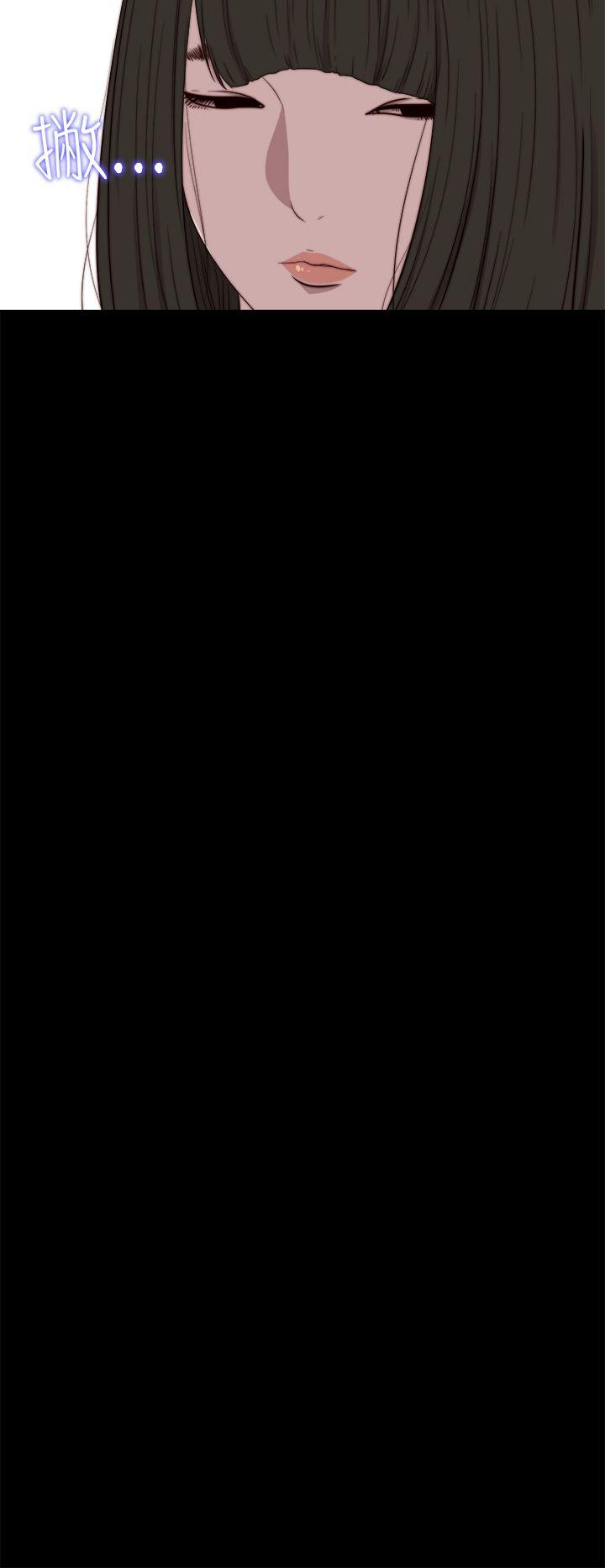 我的大叔 第72話 第14页