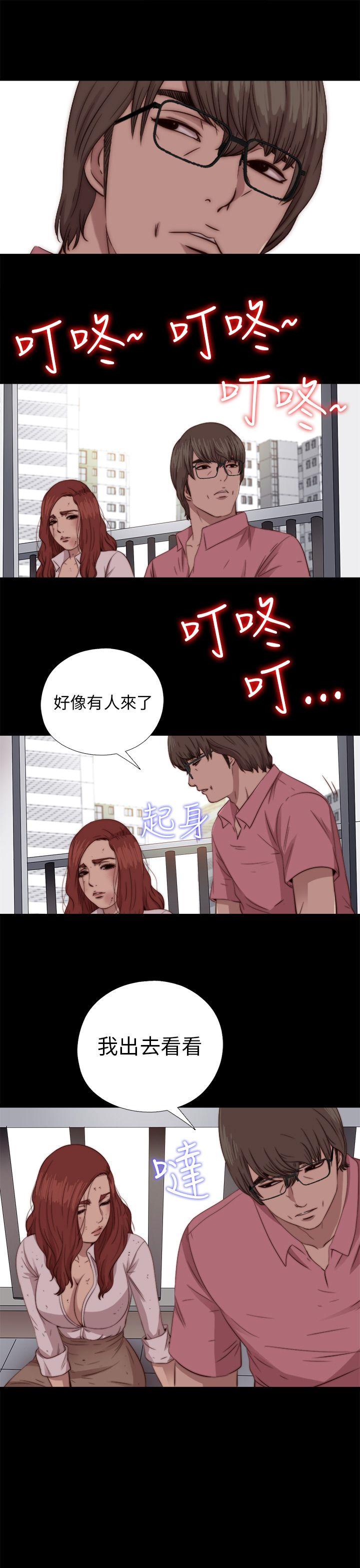 我的大叔 第72話 第25页