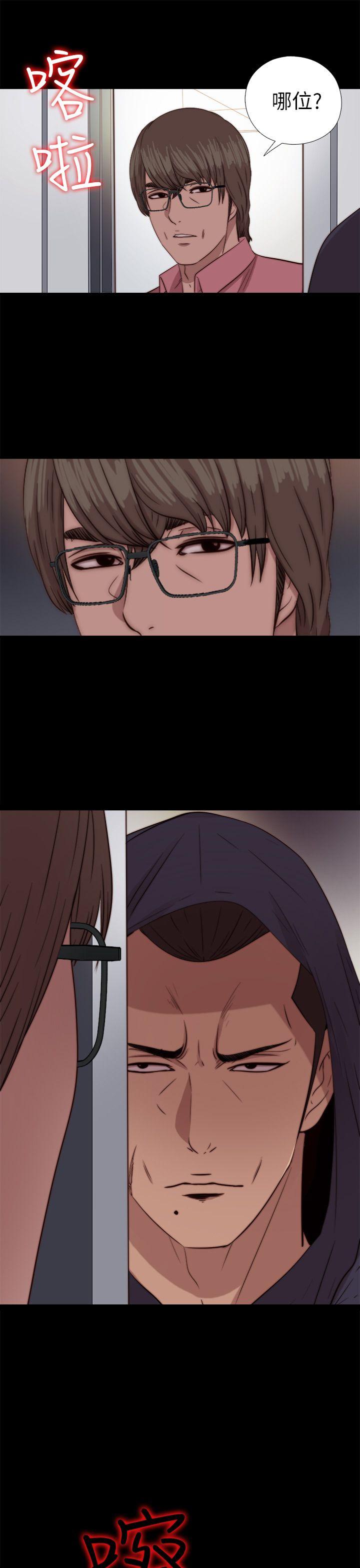 我的大叔 第72話 第27页