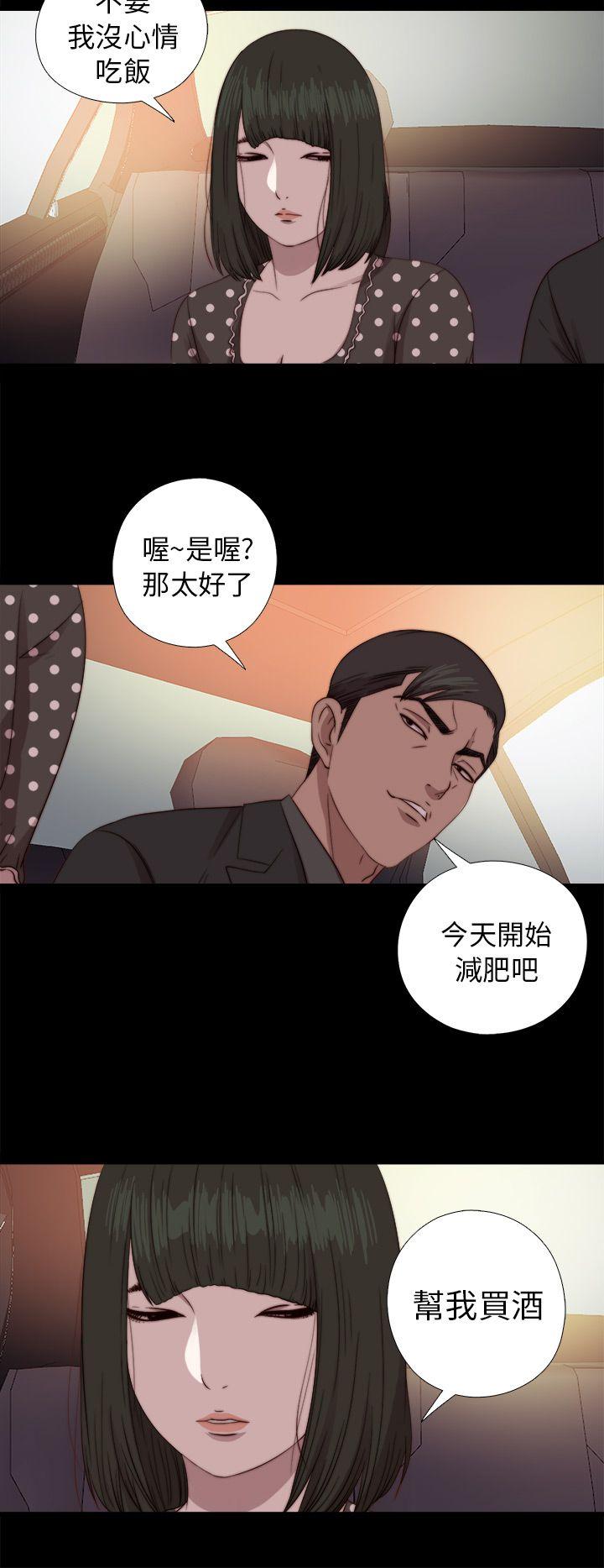 我的大叔 第72話 第22页