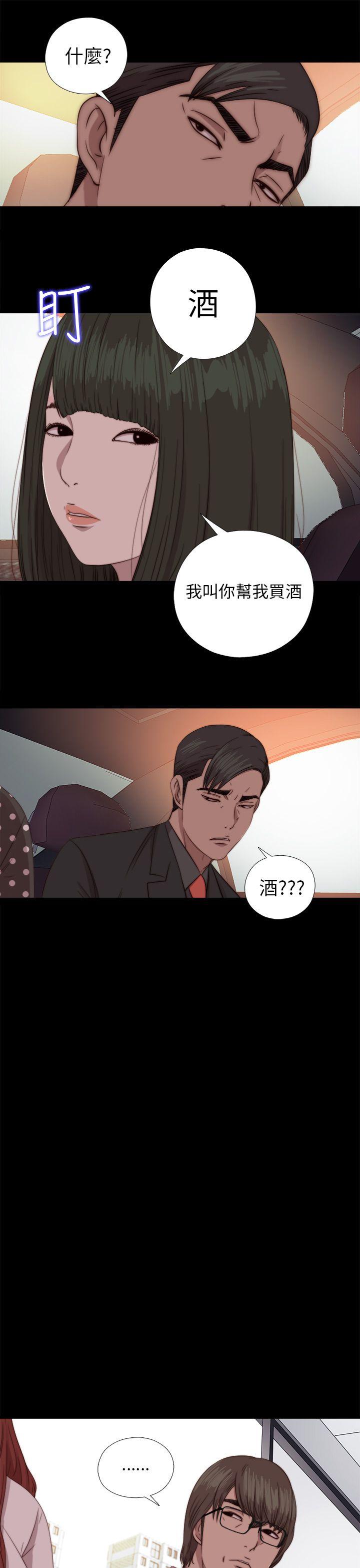 我的大叔 第72話 第23页