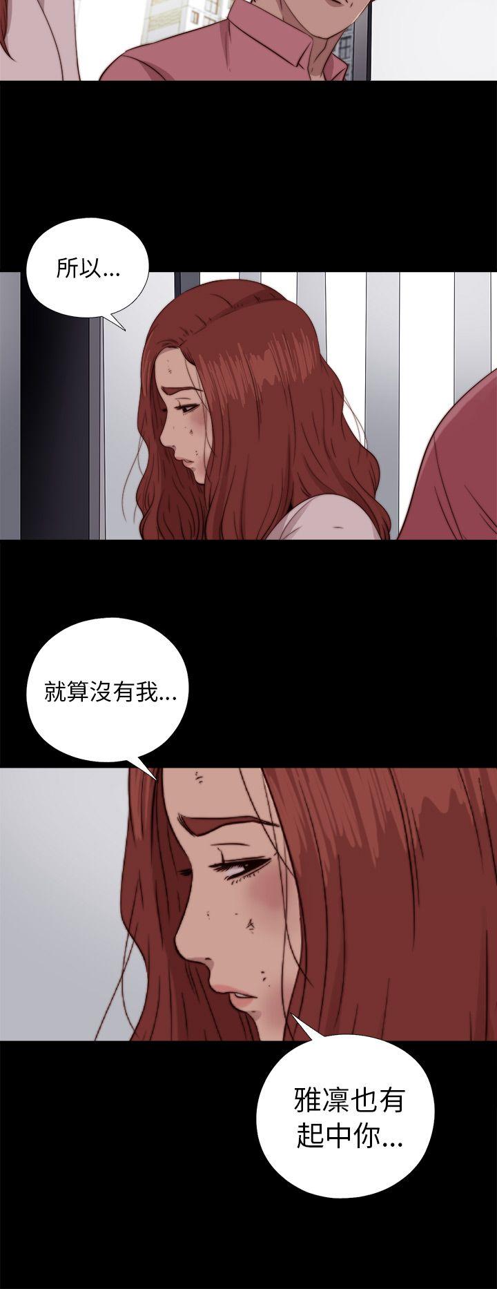 我的大叔 第72話 第24页