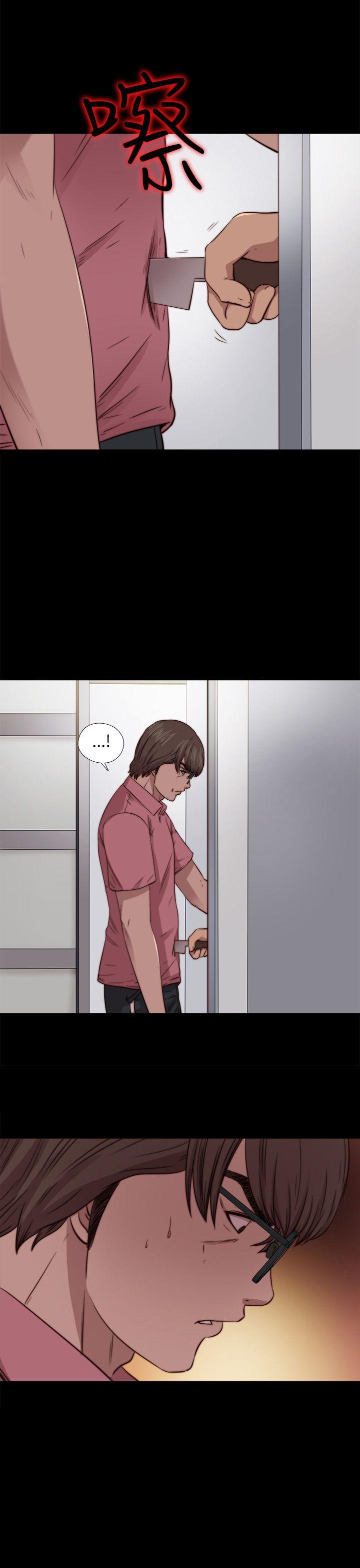我的大叔 第73話 第1页