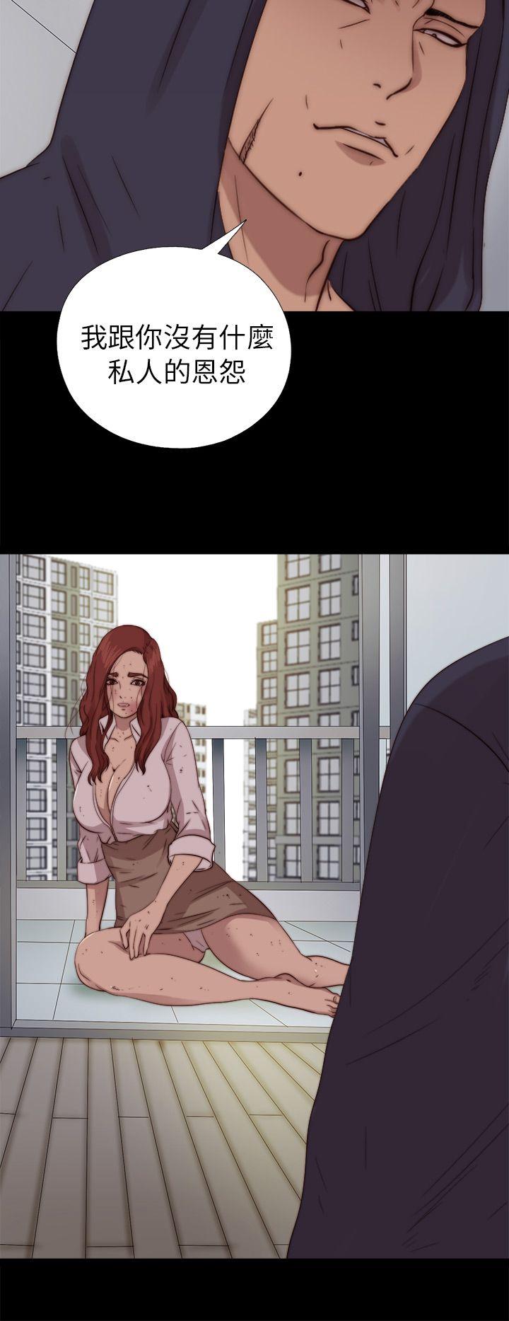 我的大叔 第73話 第5页