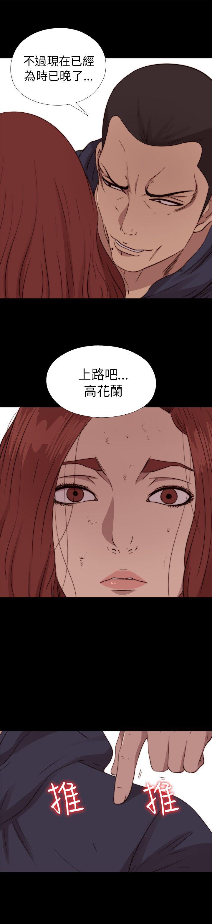 我的大叔 第73話 第16页