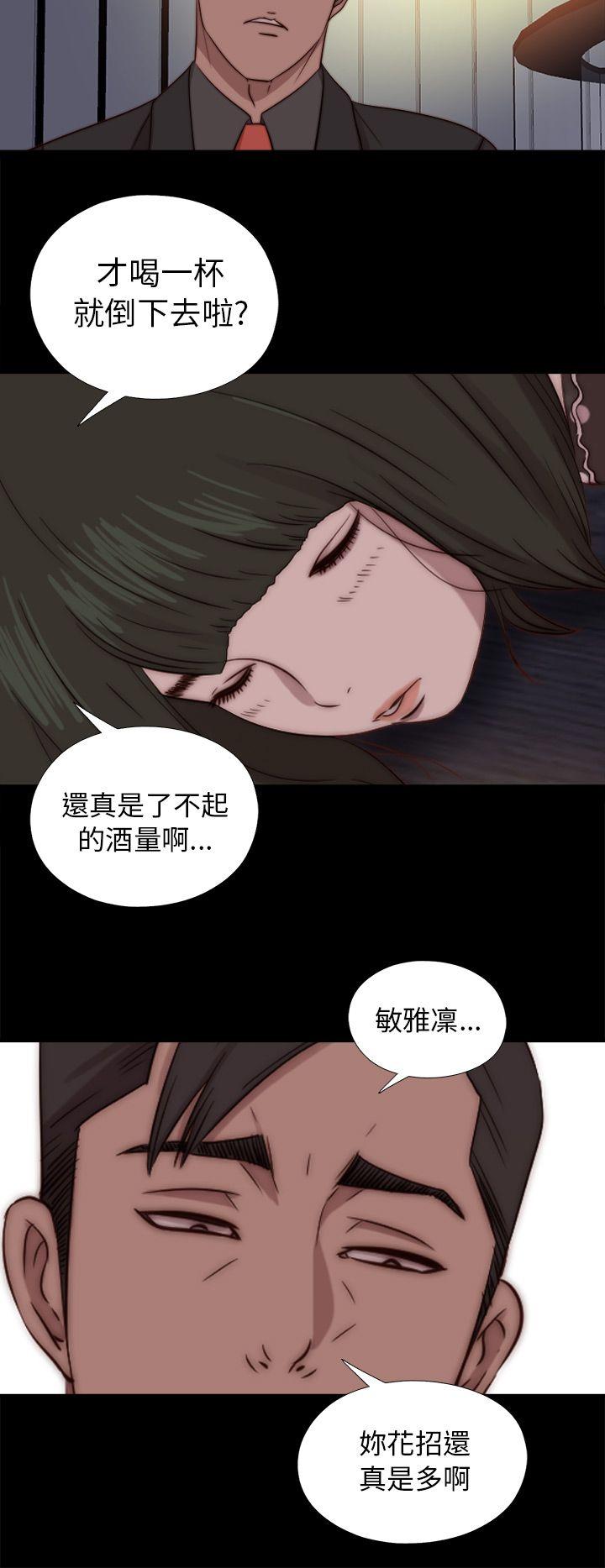 我的大叔 第73話 第23页