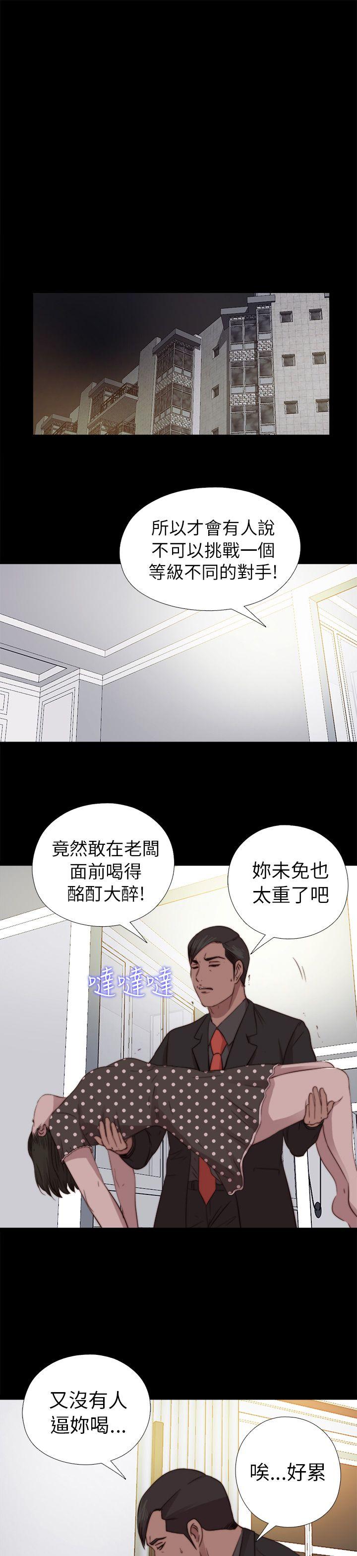 我的大叔 第73話 第24页