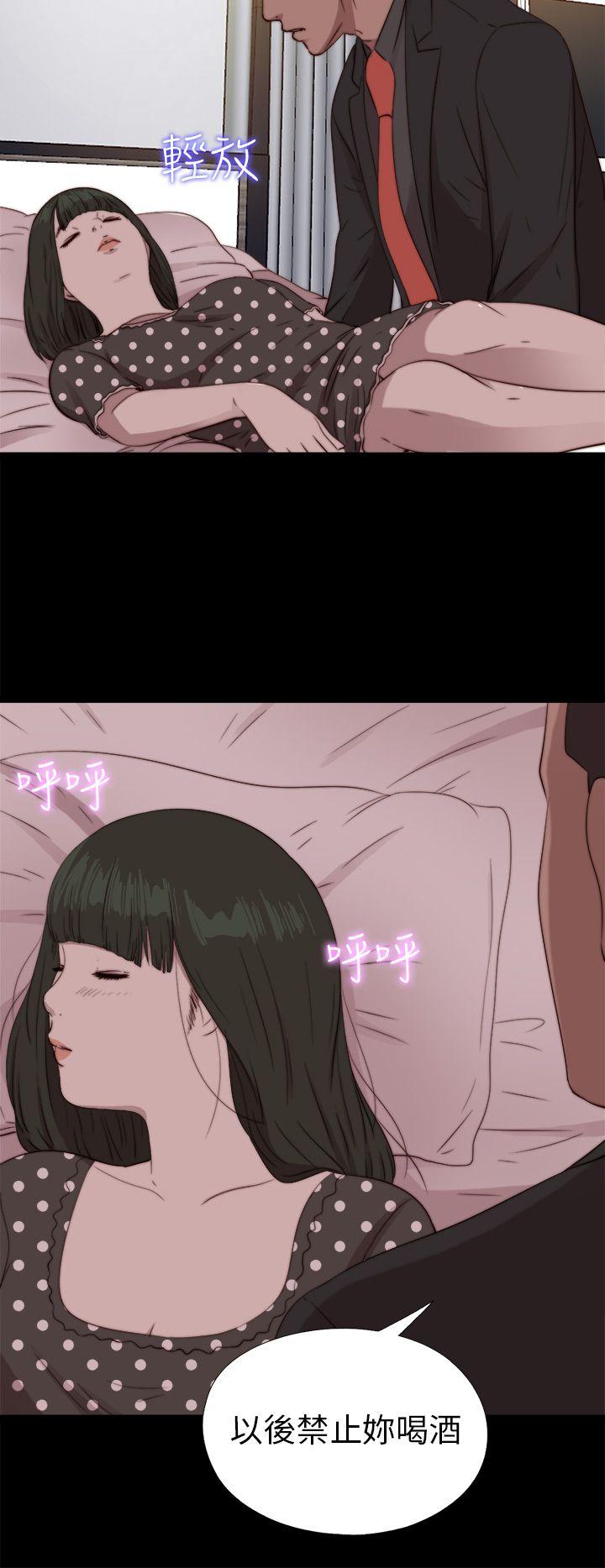 我的大叔 第73話 第25页