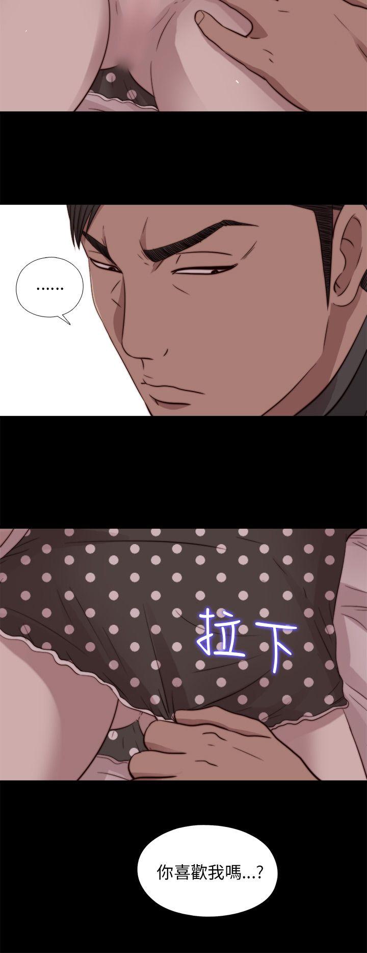 我的大叔 第73話 第27页