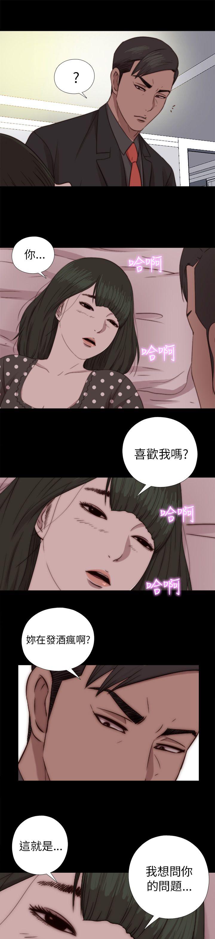我的大叔 第73話 第28页