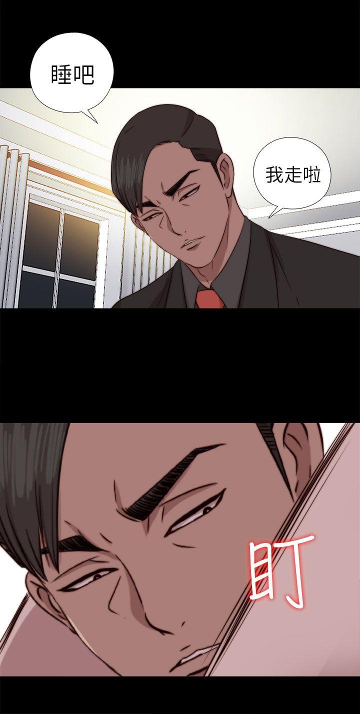 我的大叔 第74話 第1页