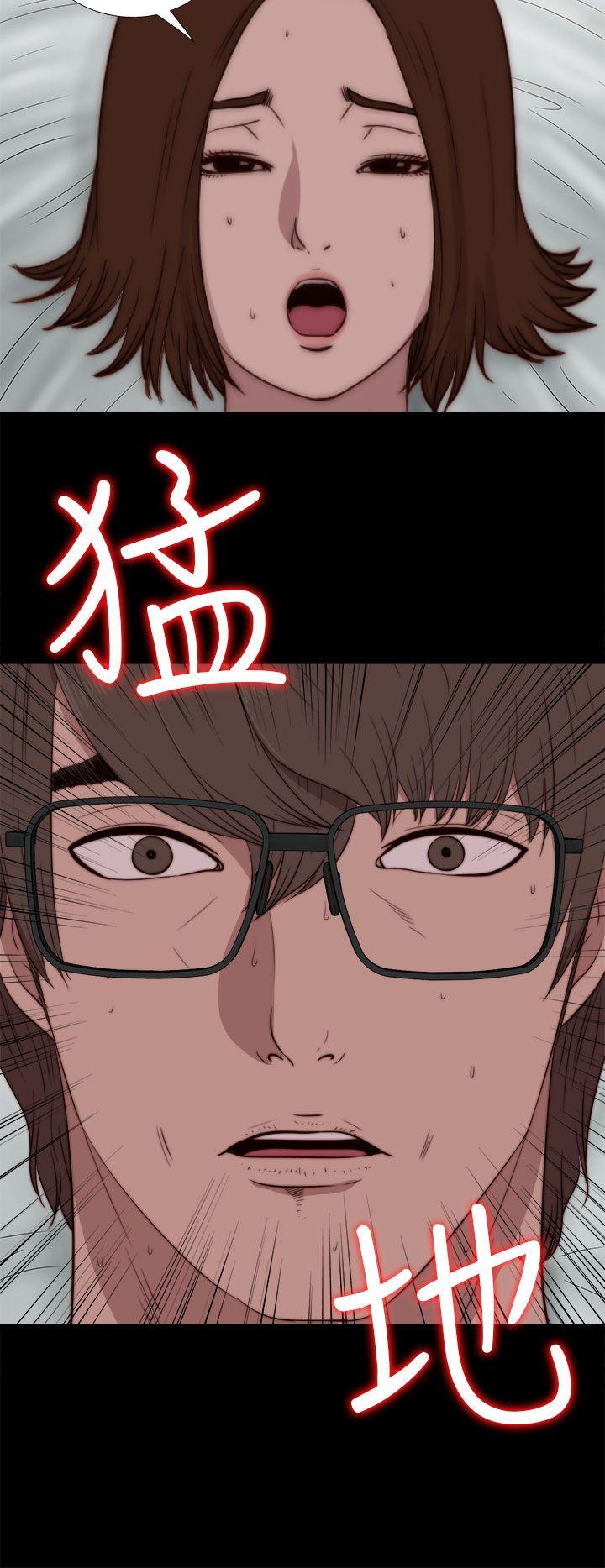 我的大叔 第74話 第12页