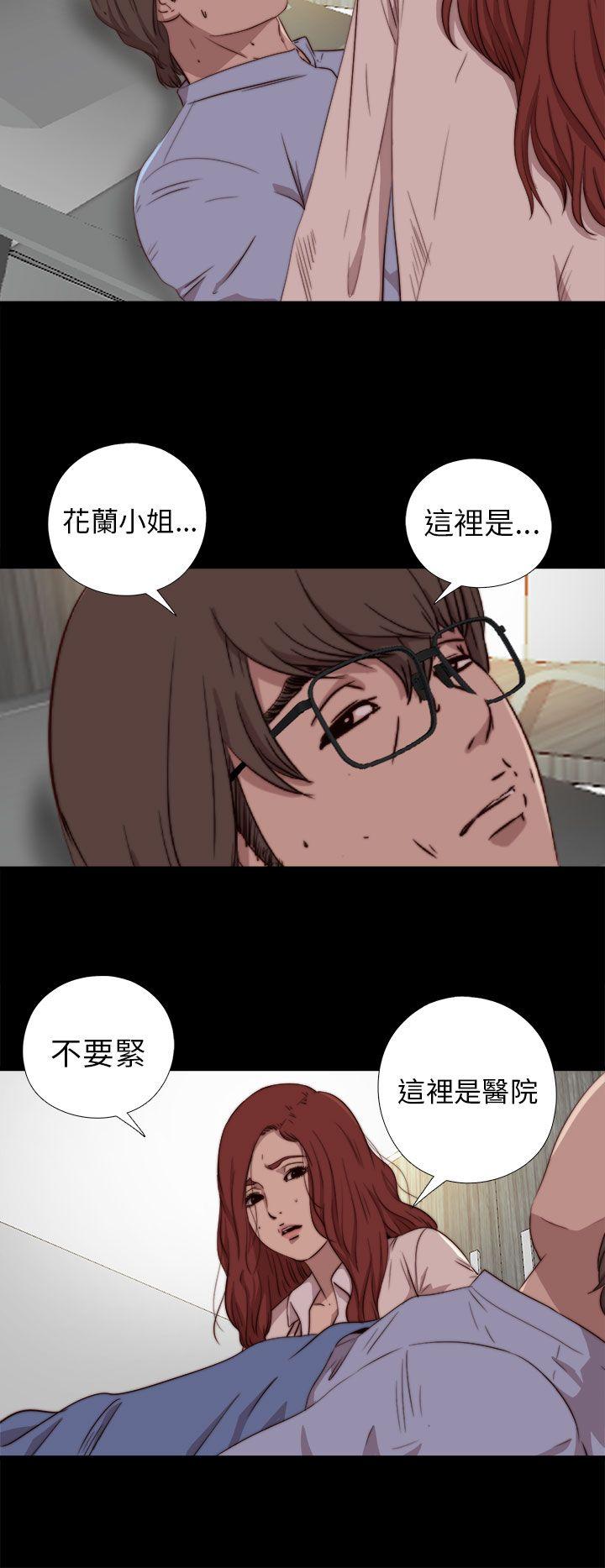 我的大叔 第74話 第14页