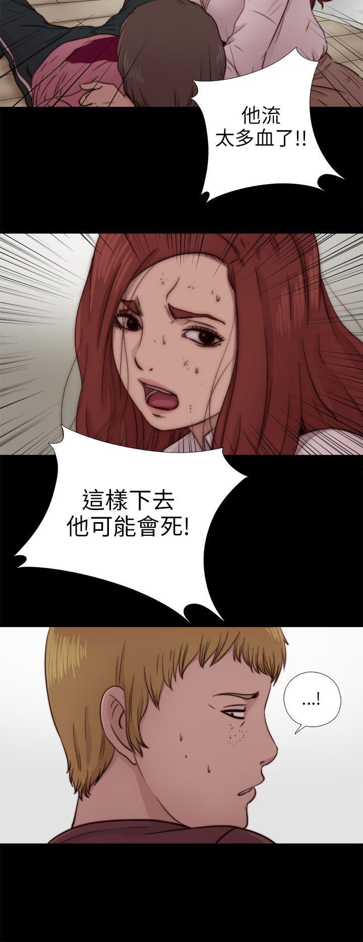 我的大叔 第74話 第20页
