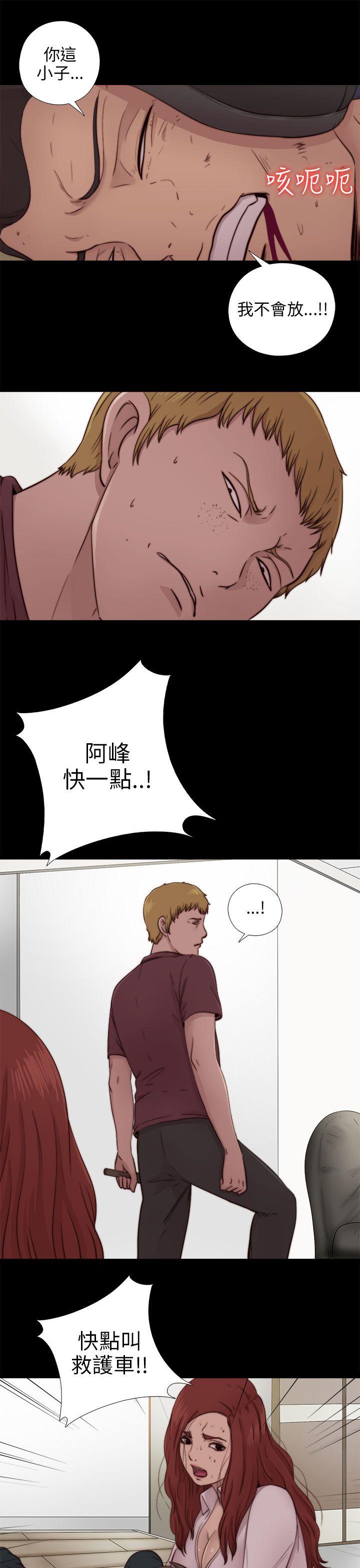 我的大叔 第74話 第19页