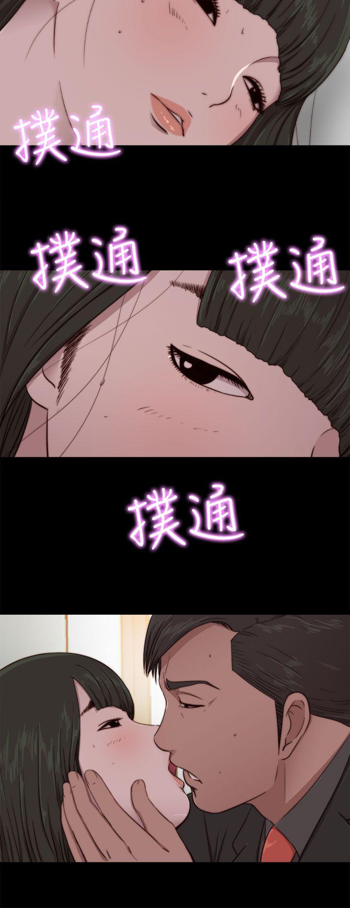 我的大叔 第74話 第26页