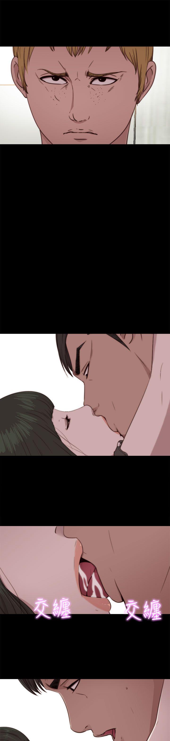 我的大叔 第74話 第23页