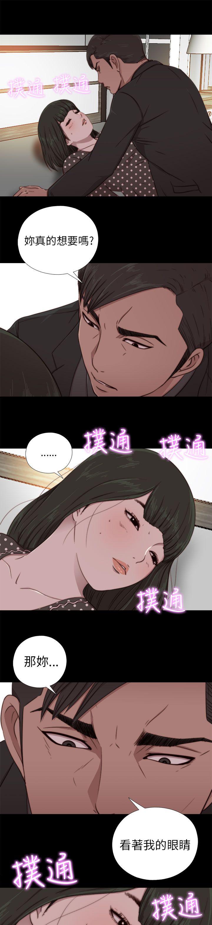 我的大叔 第74話 第25页