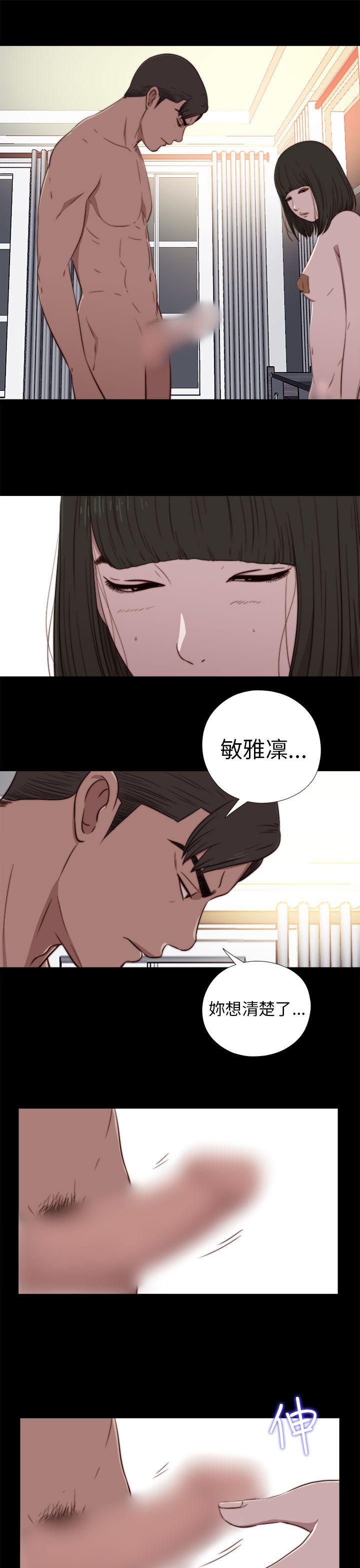 我的大叔 第74話 第29页