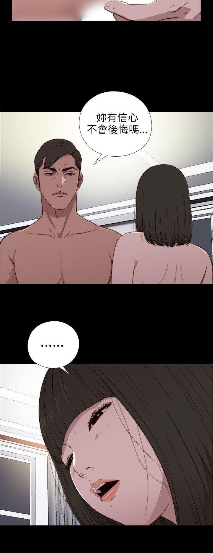 我的大叔 第74話 第30页