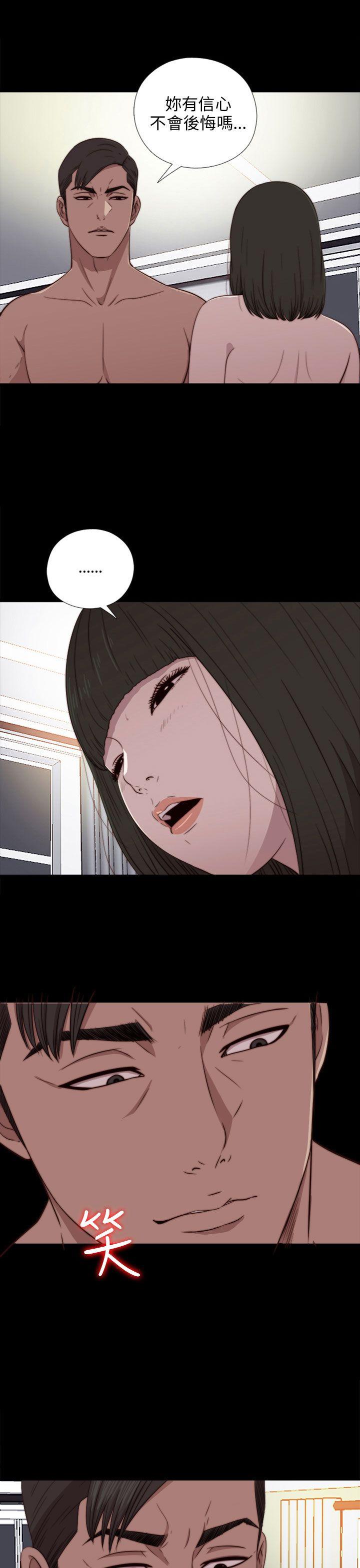 我的大叔 第75話 第1页