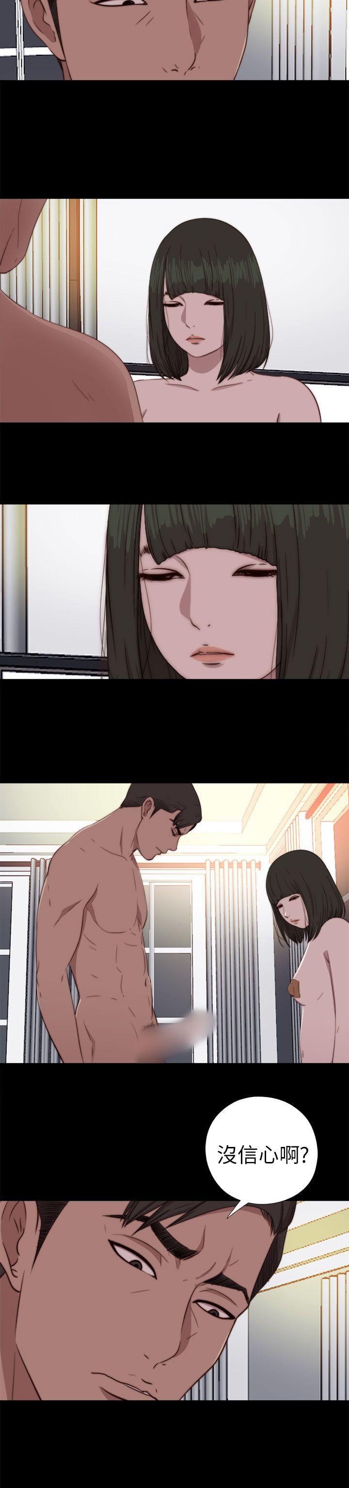 我的大叔 第75話 第2页