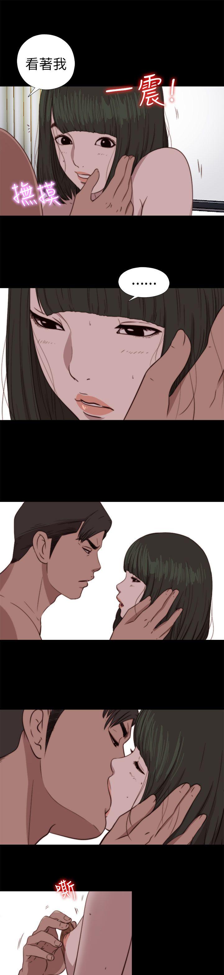 我的大叔 第75話 第6页