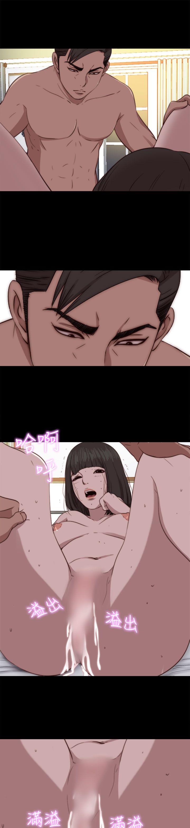 我的大叔 第75話 第8页