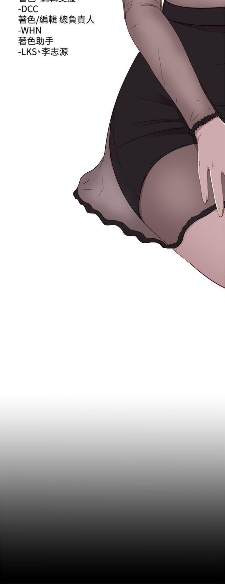 我的大叔 第75話 第5页