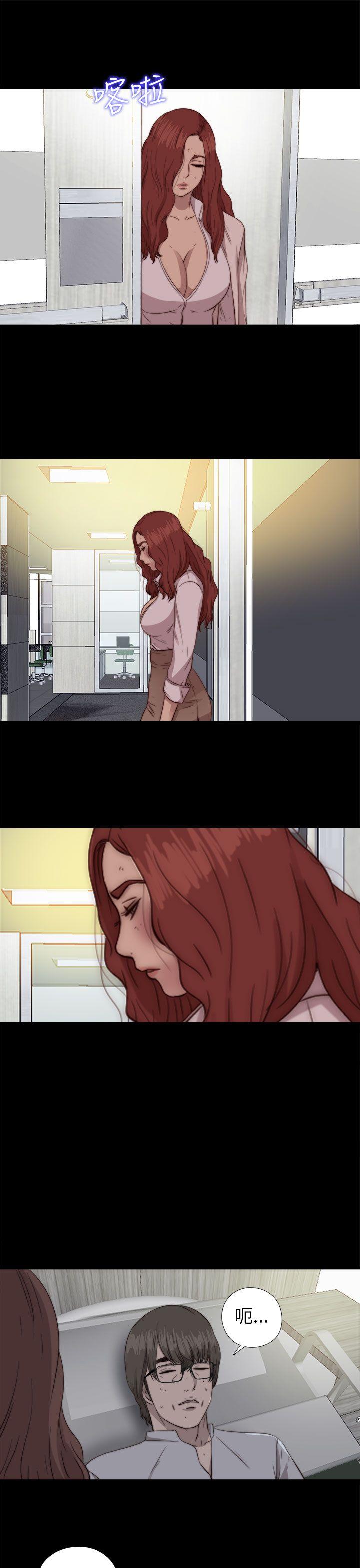 我的大叔 第75話 第10页