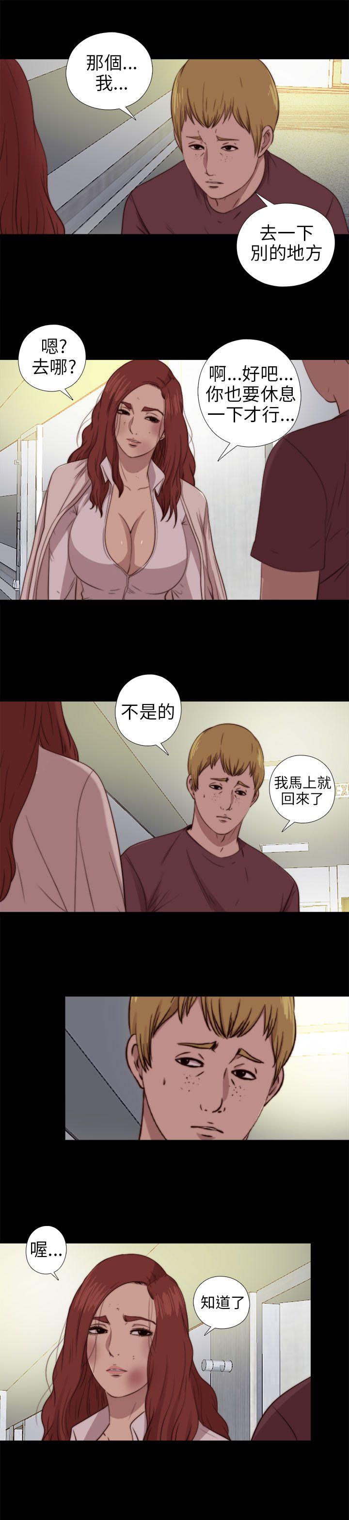 我的大叔 第75話 第14页