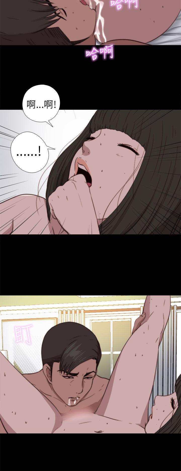 我的大叔 第75話 第19页