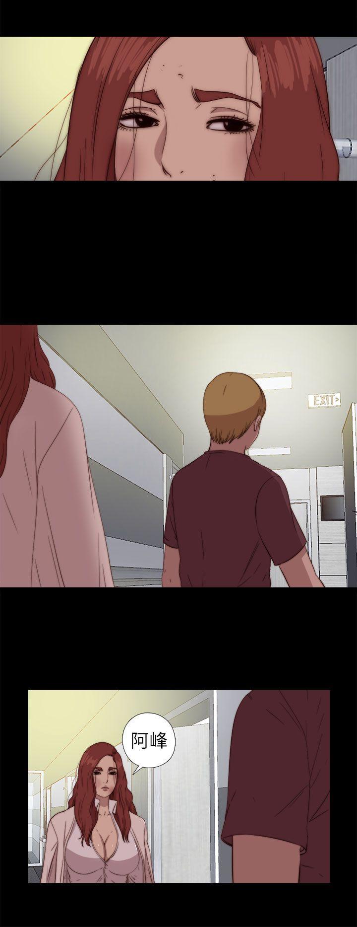 我的大叔 第75話 第15页