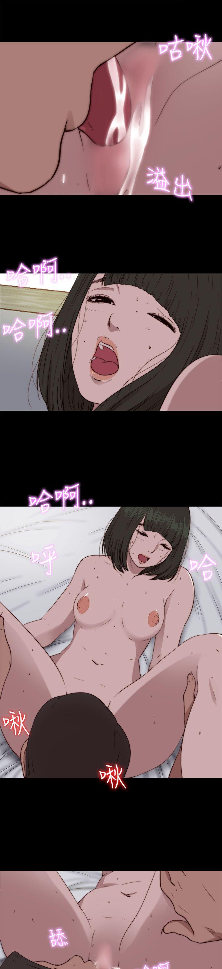 我的大叔 第75話 第18页