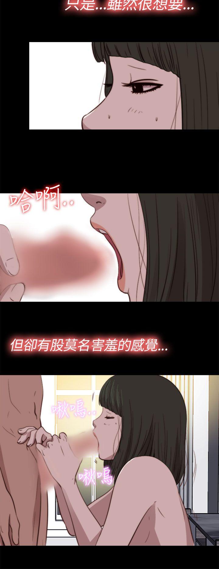 我的大叔 第75話 第23页