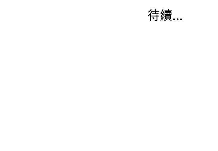 我的大叔 第75話 第29页