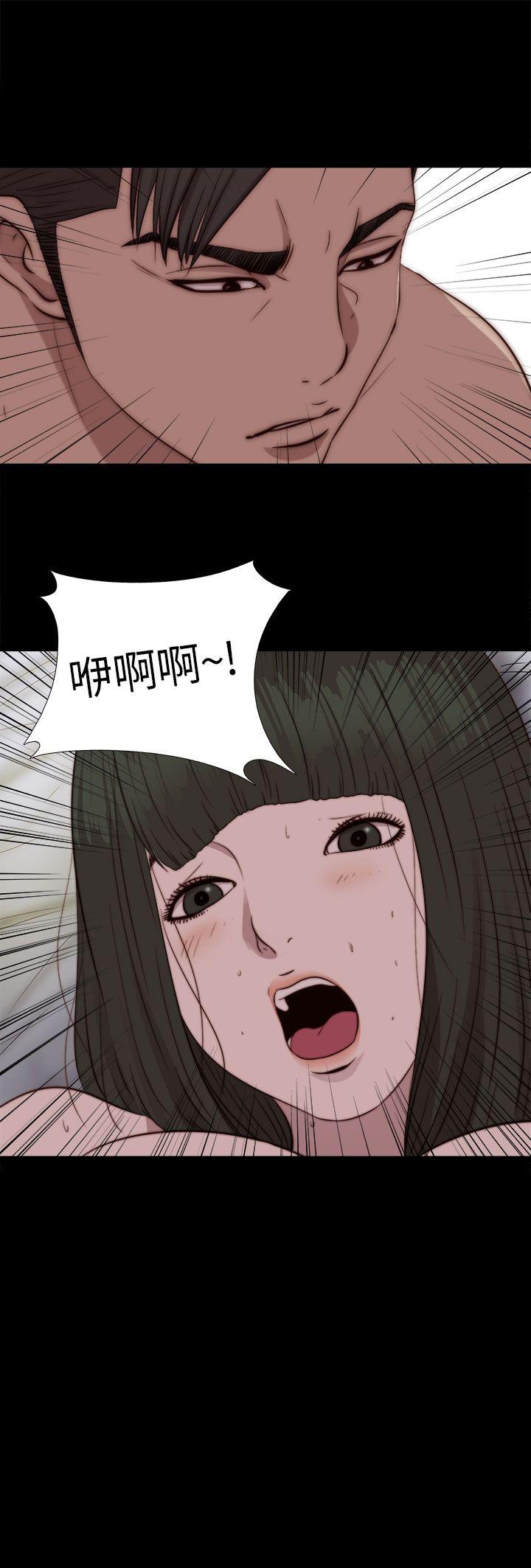 我的大叔 第76話 第2页