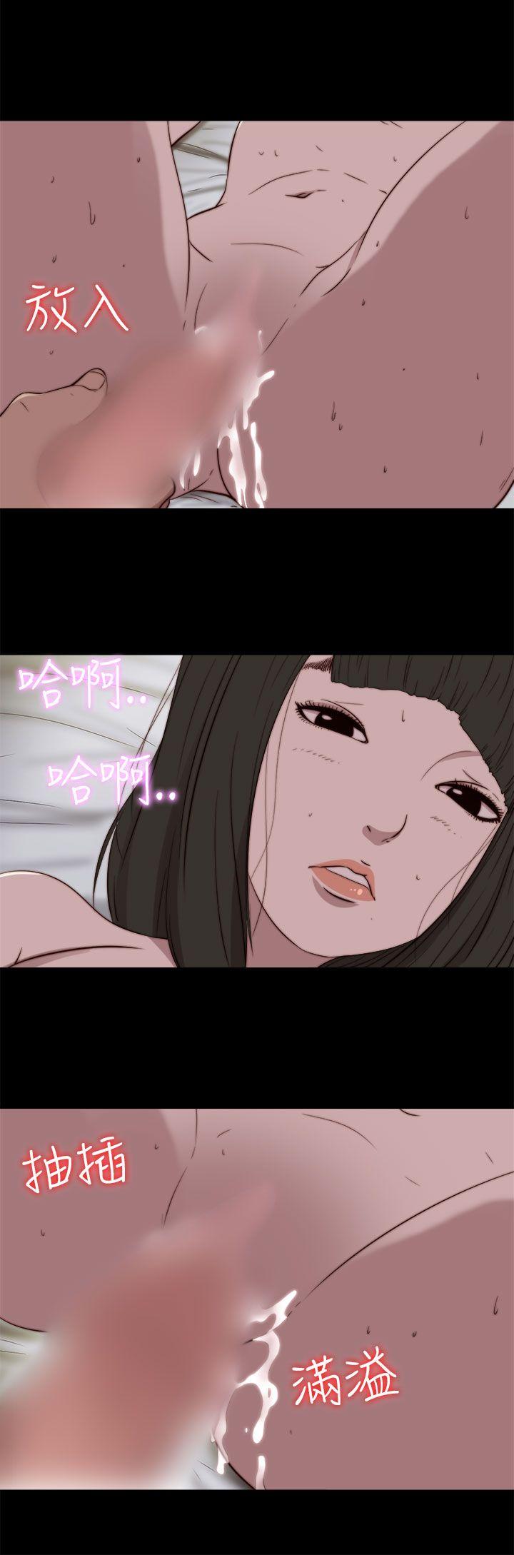 我的大叔 第76話 第1页