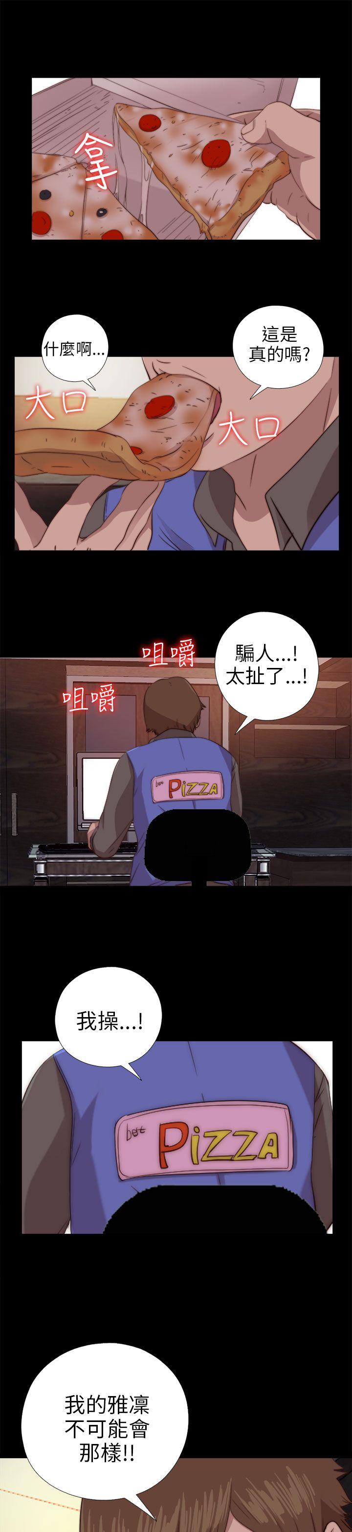 我的大叔 第76話 第3页