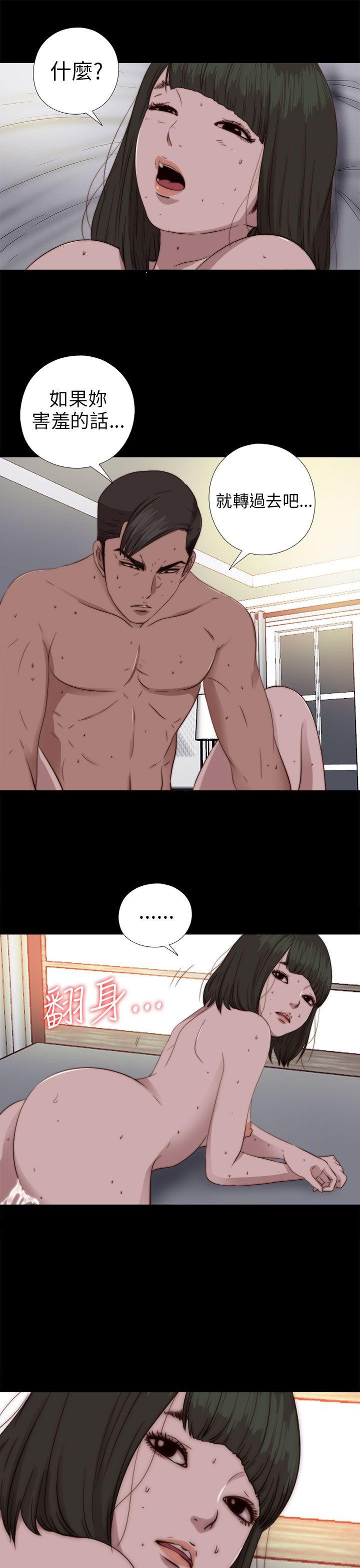 我的大叔 第76話 第9页