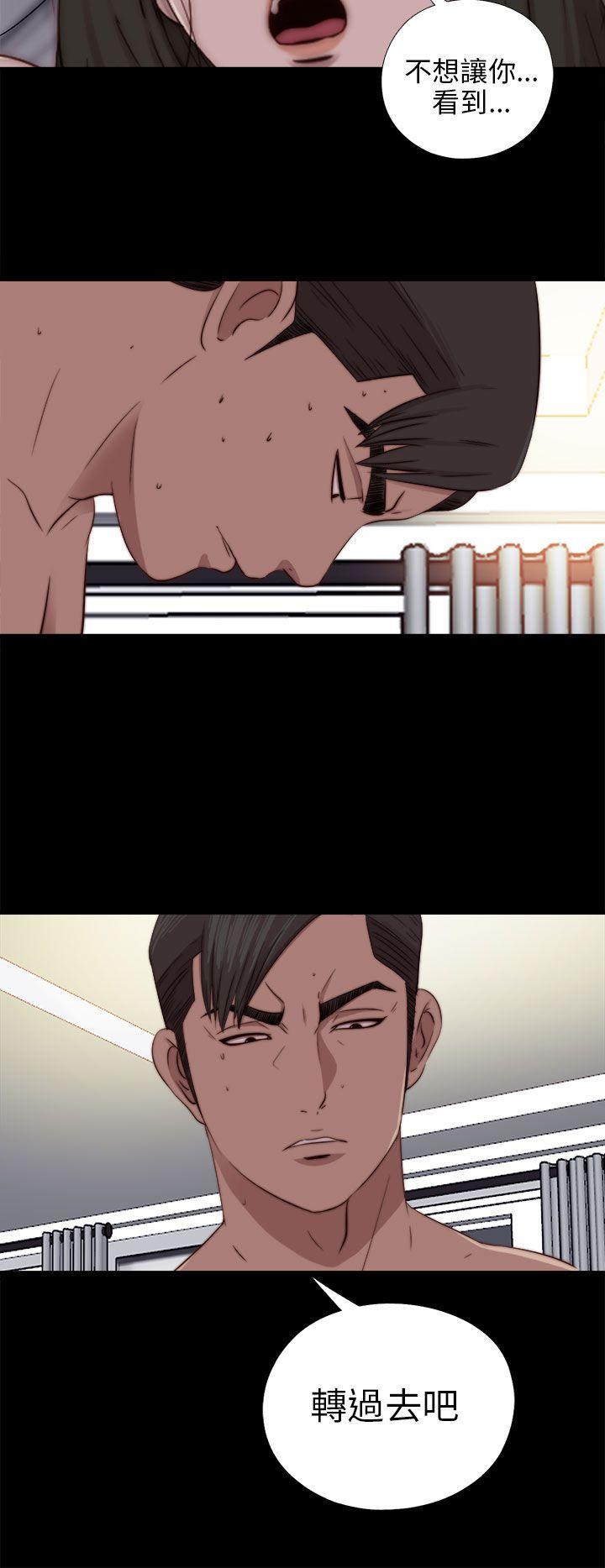 我的大叔 第76話 第8页