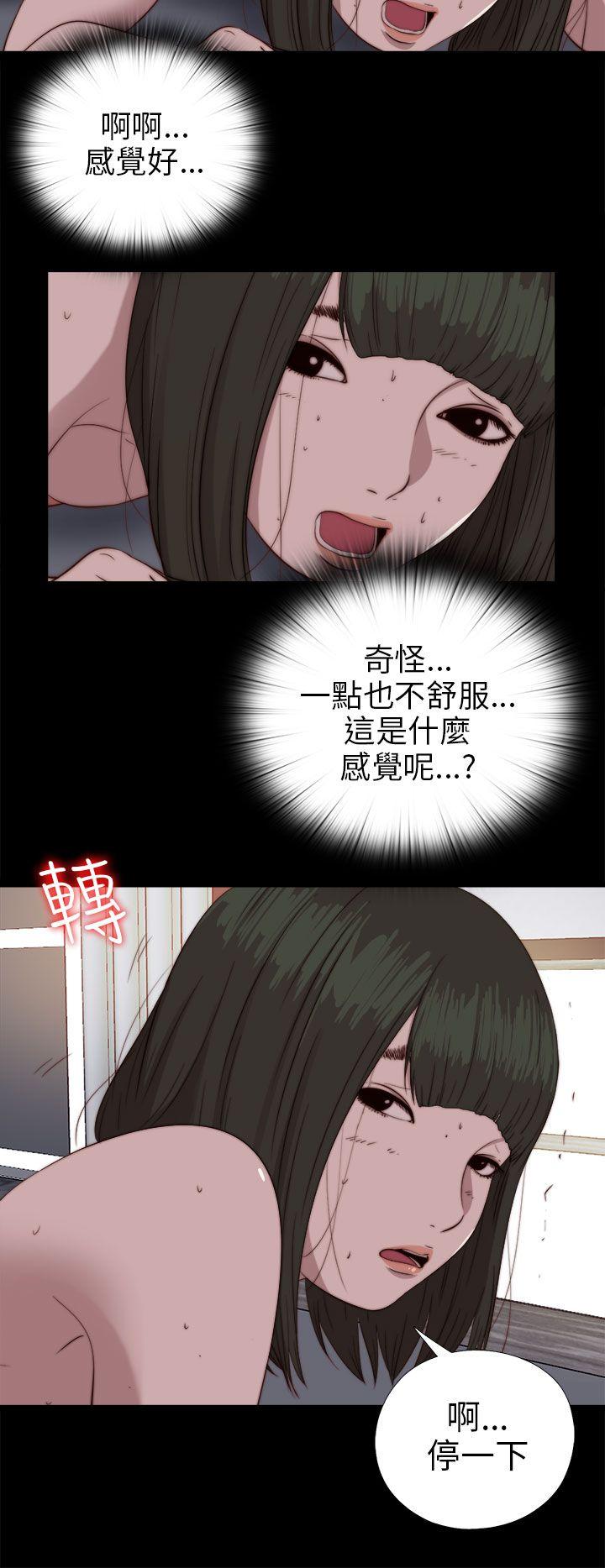 我的大叔 第76話 第14页