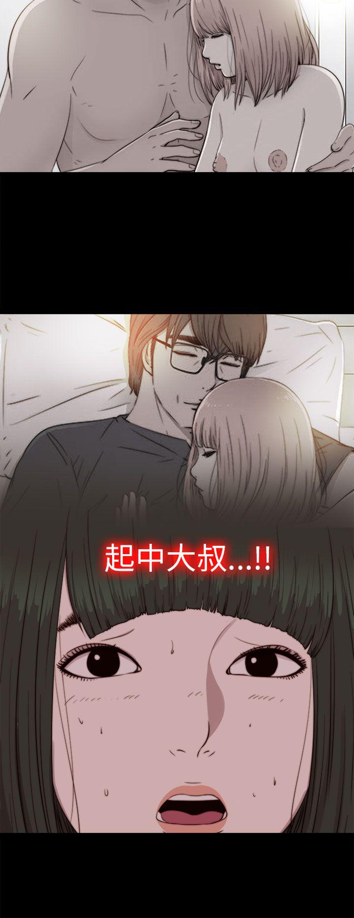 我的大叔 第76話 第20页
