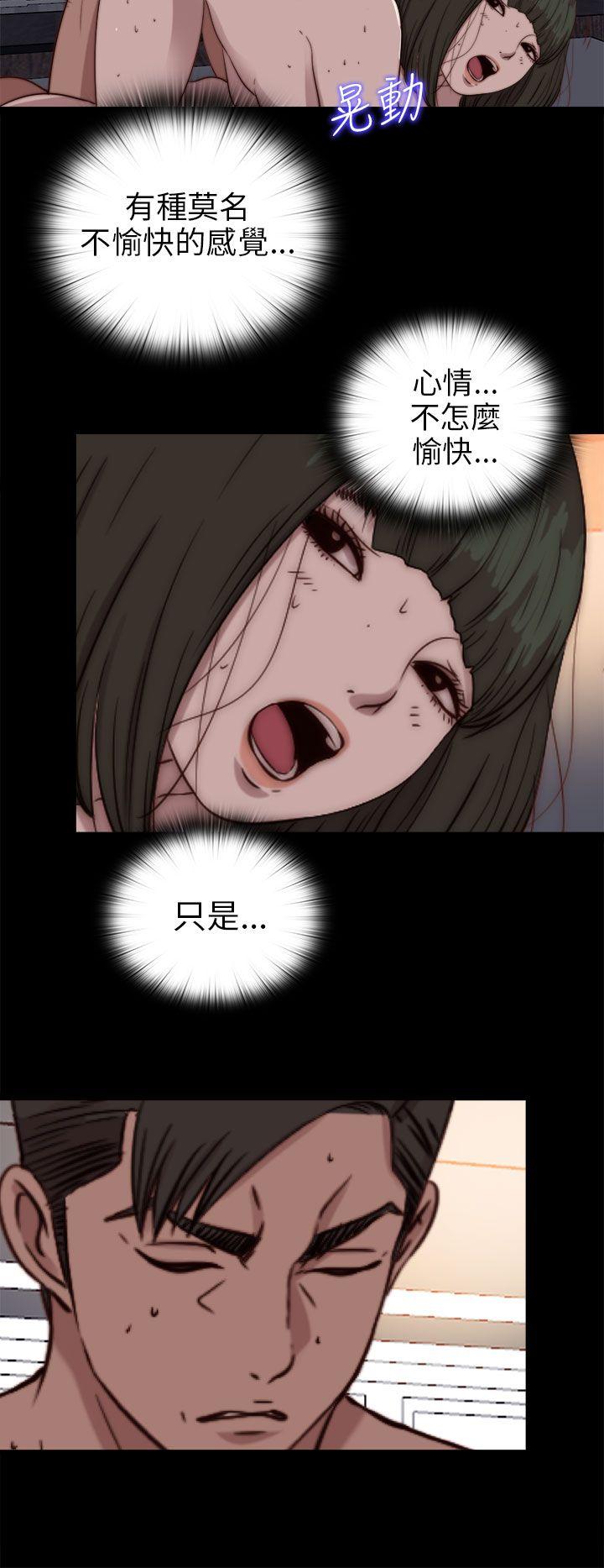 我的大叔 第76話 第18页