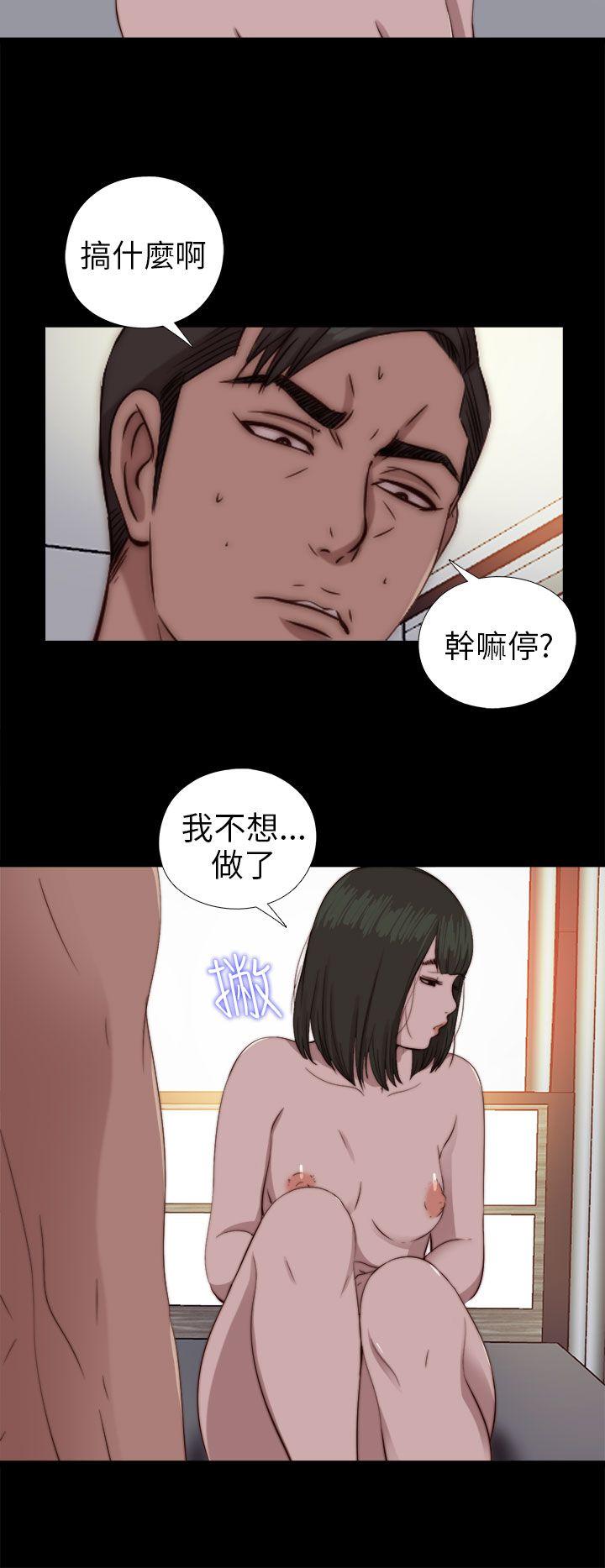 我的大叔 第76話 第22页