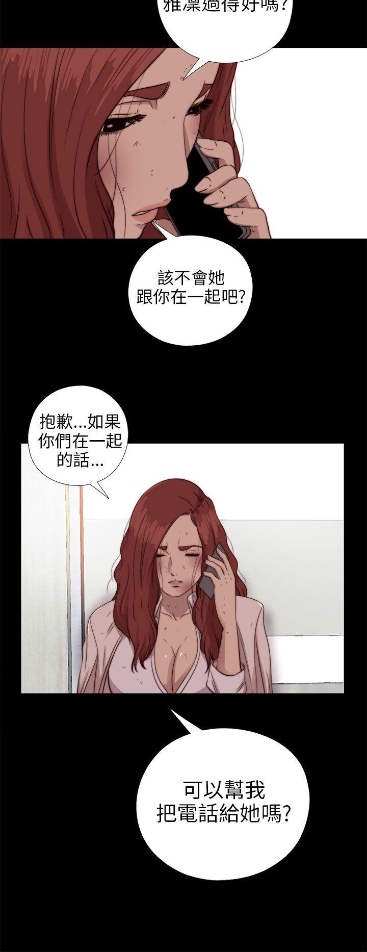 我的大叔 第76話 第28页