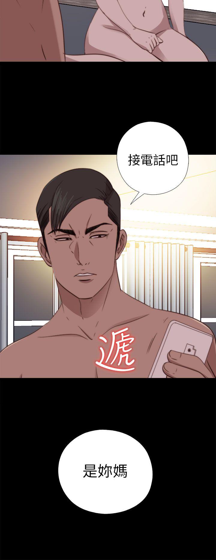 我的大叔 第76話 第30页