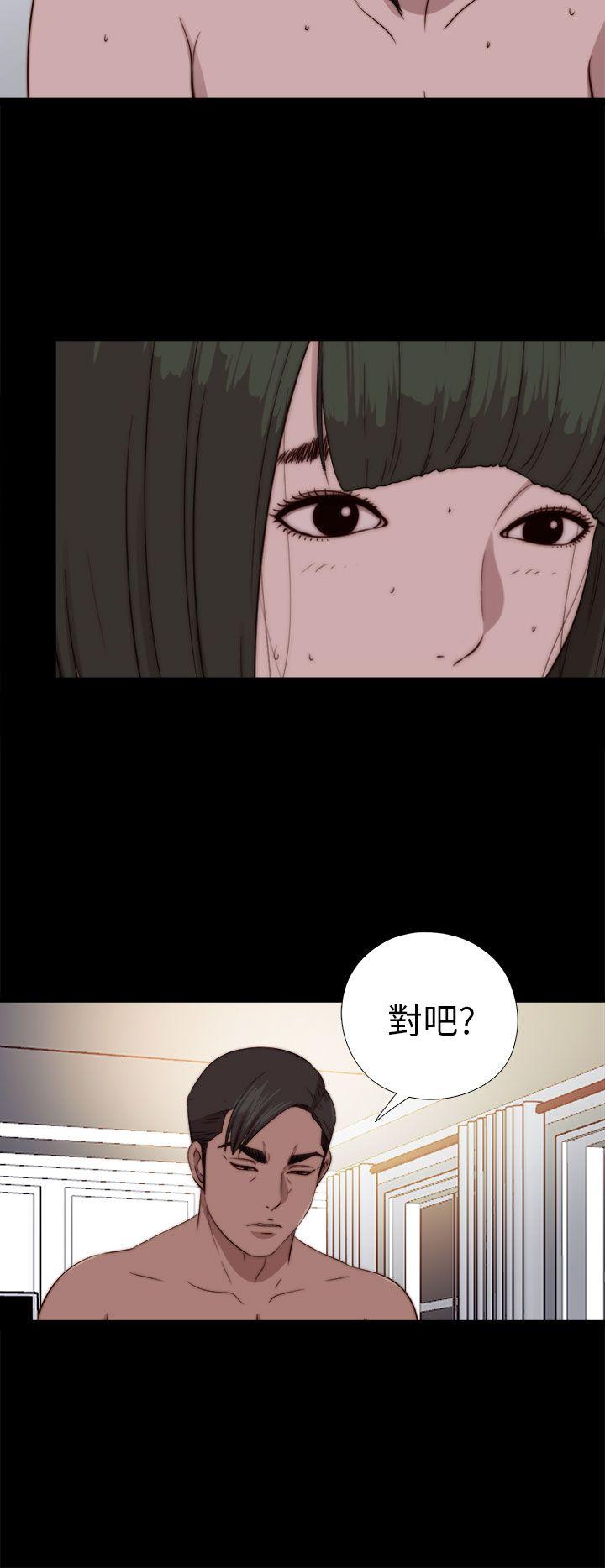 我的大叔 第76話 第24页