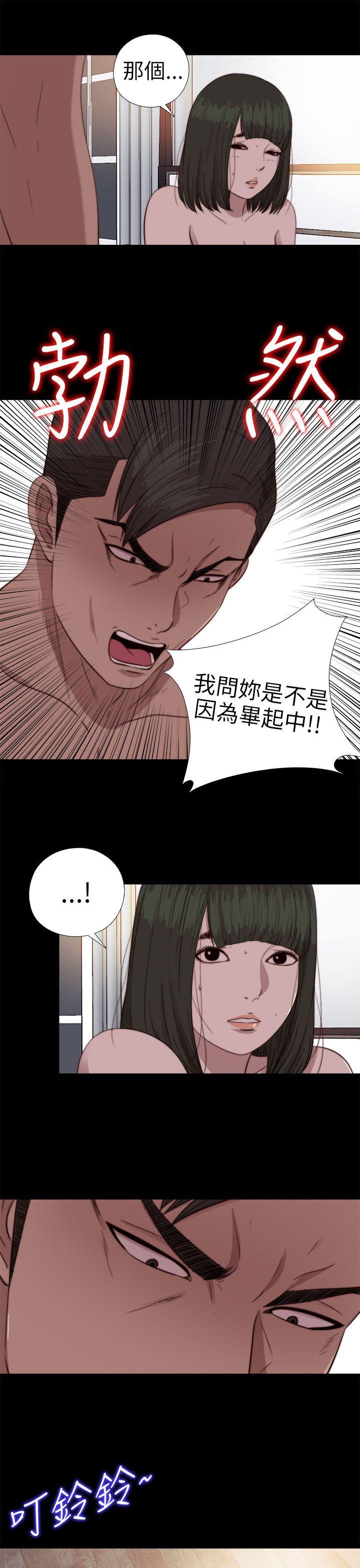 我的大叔 第76話 第25页