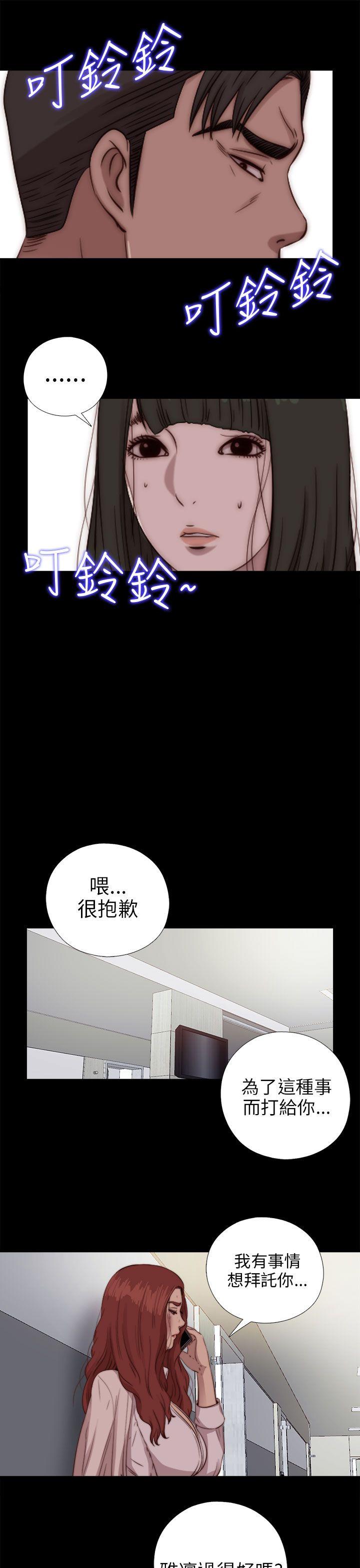 我的大叔 第76話 第27页